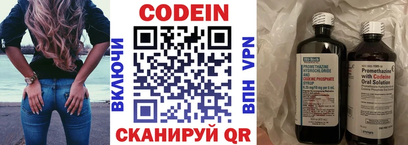 Кодеиновый сироп Lean Purple Drank  Набережные Челны 
