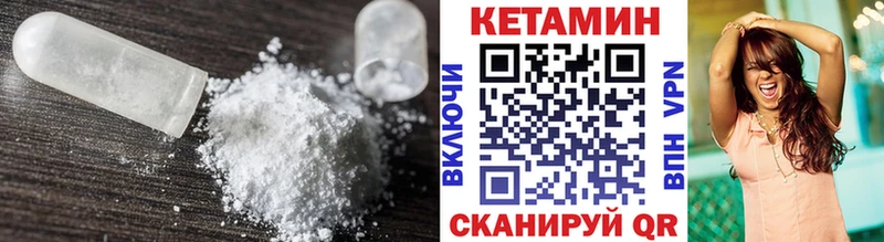 мориарти официальный сайт  Набережные Челны  Кетамин VHQ 