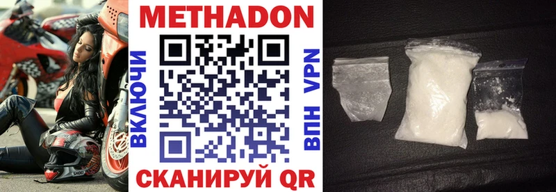 мега зеркало  Набережные Челны  Метадон белоснежный 